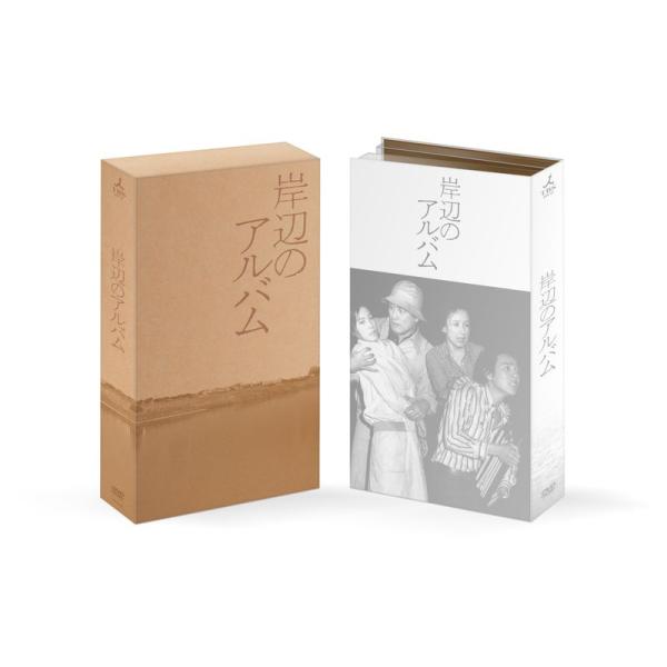 岸辺のアルバム DVD-BOX