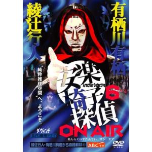 帝銀事件 〜大量殺人 獄中三十二年の死刑囚〜 ／松本清張名作選 DVD