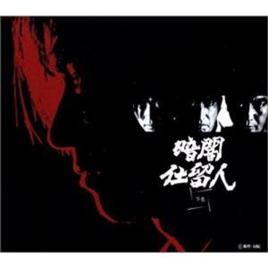 NHK大河ドラマ 独眼竜政宗 完全版 第四巻 DVD : トシゲイト10 - 通販