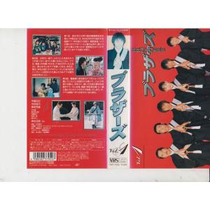 ブラザーズ(1) VHSの商品画像