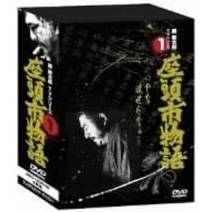 座頭市物語 DVD-BOX