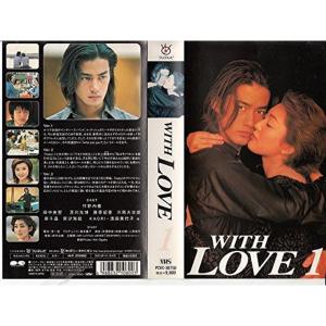 WITH LOVE(1) VHS