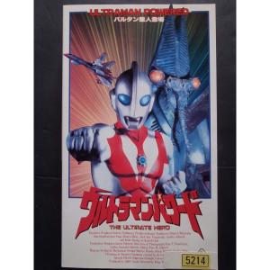 長編怪獣映画 ウルトラマン VHS : トシゲイト10 - 通販 - Yahoo