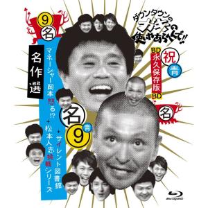 とんねるずのみなさんのおかげでBOX 鑑賞用と視聴用 計6枚 Amazon.co
