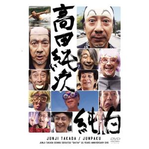 逃走中 25 & 26 アルティメット完全版 DVD : トシゲイト10 - 通販