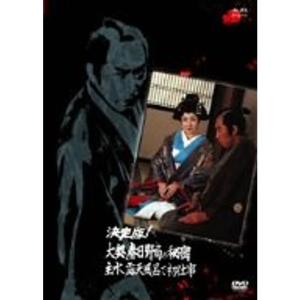 NHK大河ドラマ 独眼竜政宗 完全版 第四巻 DVD : トシゲイト10 - 通販