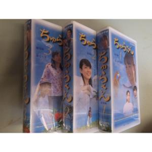 連続テレビ小説 ちゅらさん3 全2枚セット ggw725x Amazon.co.jp: 【DVDセット】連続テレビ小説 ちゅらさん 完全版