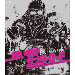 狂い咲きサンダーロード オリジナルネガ・リマスター版 Blu-ray