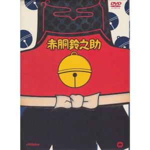 赤胴鈴之助 DVD-BOX