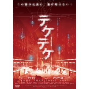 怪談新耳袋異形BOX(初回限定版) DVD : トシゲイト10 - 通販 - Yahoo