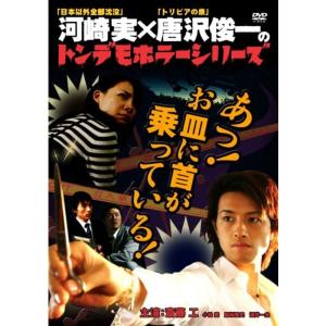 エコエコアザラク ?黒井ミサ ファースト・エピソード? DVD