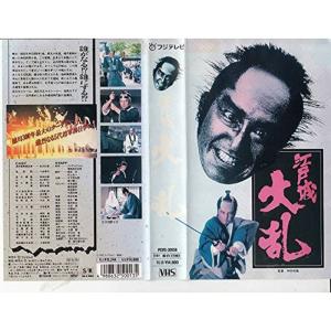江戸城大乱 VHS