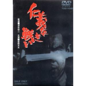 仁義なき戦い DVD5枚組 セット : 映像と音の友社 - 通販 - Yahoo