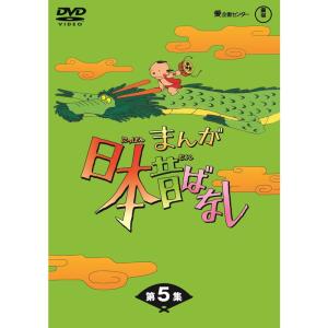 まんが日本昔ばなし BOX第6集 5枚組 DVD : トシゲイト10 - 通販