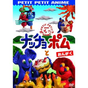 NHKプチプチ・アニメ カペリート カペリートの魔法 DVD : トシゲイト10