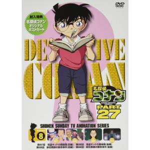 名探偵コナン PART27 Vol.8 DVDの商品画像