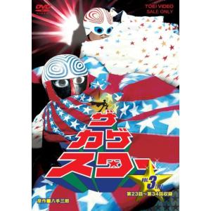 ザ・カゲスター Vol.3 DVDの商品画像