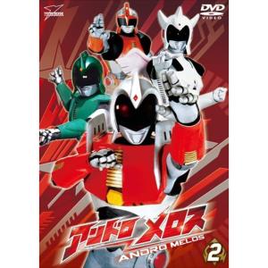 アンドロメロス vol.2 DVDの商品画像