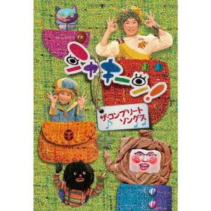 うたって おどろんぱ! DVD Amazon.com: NHK うたっておどろんぱ! おもうぞんぶんうたって
