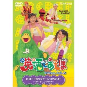 おかあさんといっしょ ファミリーコンサート「バナナン島の大ぼうけん！」DVD NHKおかあさんといっしょ ファミリーコンサート～バナナン島の大