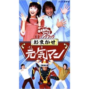 NHK音楽ファンタジーゆめ 第2巻 VHS : トシゲイト10 - 通販