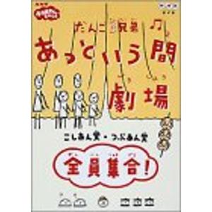 NHK音楽ファンタジーゆめ(2) DVD : トシゲイト10 - 通販 - Yahoo