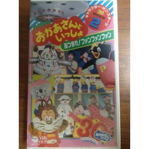 NHK音楽ファンタジーゆめ 第3巻 VHS : トシゲイト10 - 通販 - Yahoo
