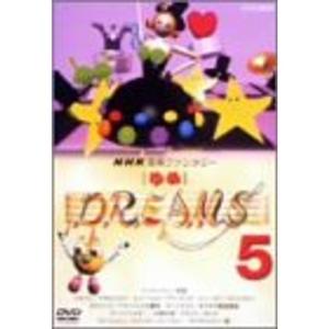 NHK音楽ファンタジーゆめ(8) Amazon.co.jp: NHK音楽ファンタジーゆめ(8) [DVD] : (趣味/教養