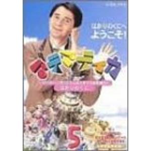 マテマティカ 5~ピーター・フランクルとさんすう...の商品画像
