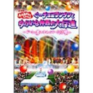 NHK音楽ファンタジーゆめ(2) DVD : トシゲイト10 - 通販 - Yahoo