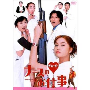 ナースのお仕事2 DVD4枚組 BOX : スターアップストア - 通販 - Yahoo