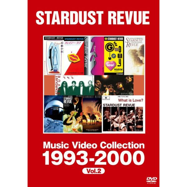 ミュージック・ビデオ・コレクション 1993-2000 DVD