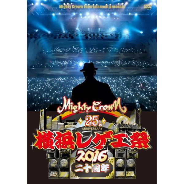 横浜レゲエ祭 2016 -二十周年- DVD