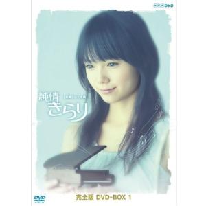 カムカムエヴリバディ DVD BOX 1 連続テレビ小説 カムカムエヴリバディ DVD BOX1 完全版