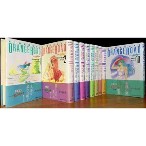 送料無料 愛蔵版 きまぐれオレンジロード 全10巻 まつもと泉