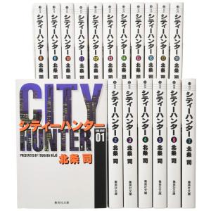 計19冊 文庫版 シティーハンター 全18巻＋XYZ シティハンター 北条司