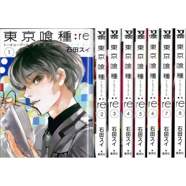 東京喰種 トーキョーグール:re 1-8巻セット (ヤングジャンプコミックス) コミック Sep 0...