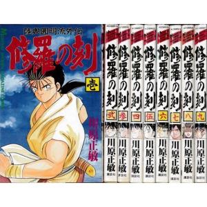 陸奥圓明流外伝修羅の刻 未完結セット(講談社少年マガジンコミックス) コミック by 川原 正敏 コミック by 川原 正敏 コミック by｜jiasp5