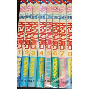 新品 / エイリアン通り (ストリート)[文庫版] (1-4巻 全巻) 全巻セット