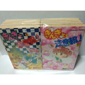 きんぎょ注意報 全巻セット　なかよし60周年記念版　レトロコミック　復刻 きんぎょ注意報 (なかよし60周年記念版) コミック 1-8巻セット (KC