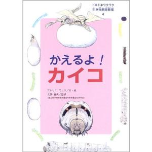 タヌキまるごと図鑑 (子ども科学図書館) : トシゲイト10 - 通販