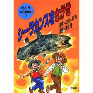 タヌキまるごと図鑑 (子ども科学図書館) : トシゲイト10 - 通販
