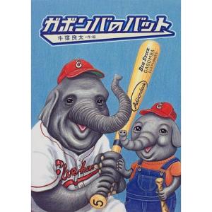 ストレッチマンあそびえほん (NHK「ストレッチマン2」) : トシゲイト10