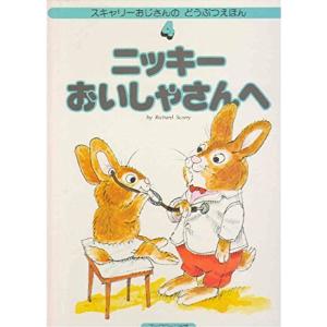 ストレッチマンあそびえほん (NHK「ストレッチマン2」) : トシゲイト10