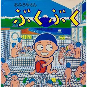 でこぼこフレンズ じょうろうとカランコロン〈2〉 (ミニテレビ絵本