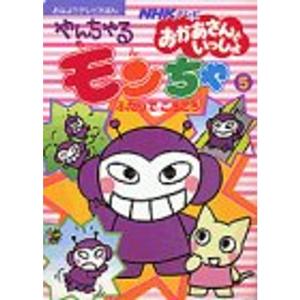 NHKおかあさんといっしょ スペシャルステージ 「ぐ~チョコランタン