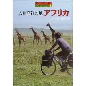信濃風土記 新・けいはんな風土記 | 小路田 泰直 |本 | 通販 | Amazon