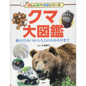 タヌキまるごと図鑑 (子ども科学図書館) : トシゲイト10 - 通販
