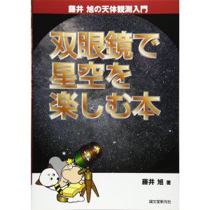 タヌキまるごと図鑑 (子ども科学図書館) : トシゲイト10 - 通販
