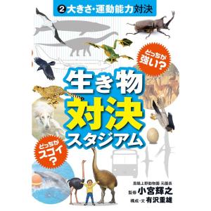 タヌキまるごと図鑑 (子ども科学図書館) : トシゲイト10 - 通販